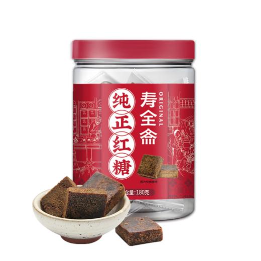 【分仓直发包邮】寿全斋纯正红糖块180g/罐 商品图7