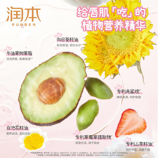 润本天然淡彩护唇膏 儿童口红小女孩专用宝宝秋冬保湿滋润防干裂 商品图4