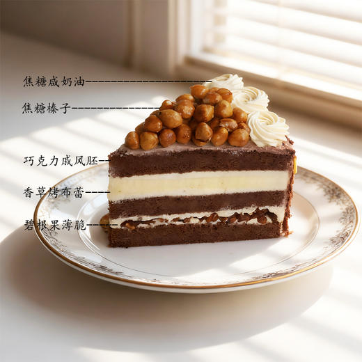 榛子杏仁咸奶油蛋糕（小红书爆款） 商品图1