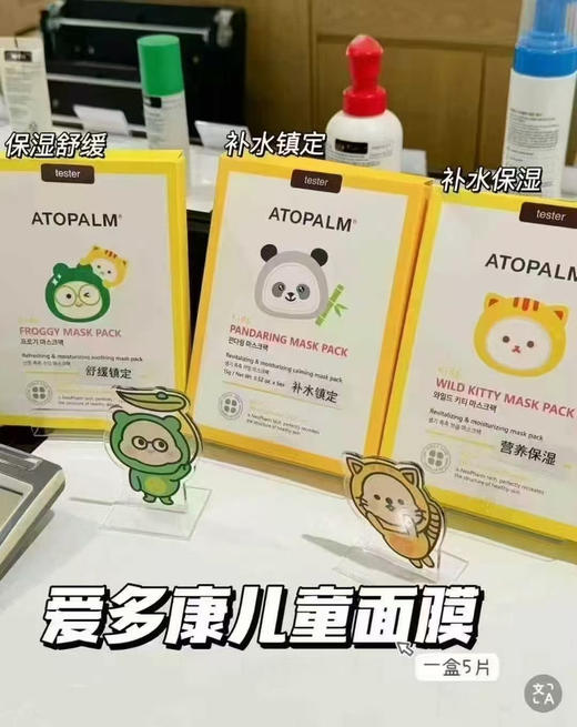 爱多康儿童面膜 5片/盒 商品图1