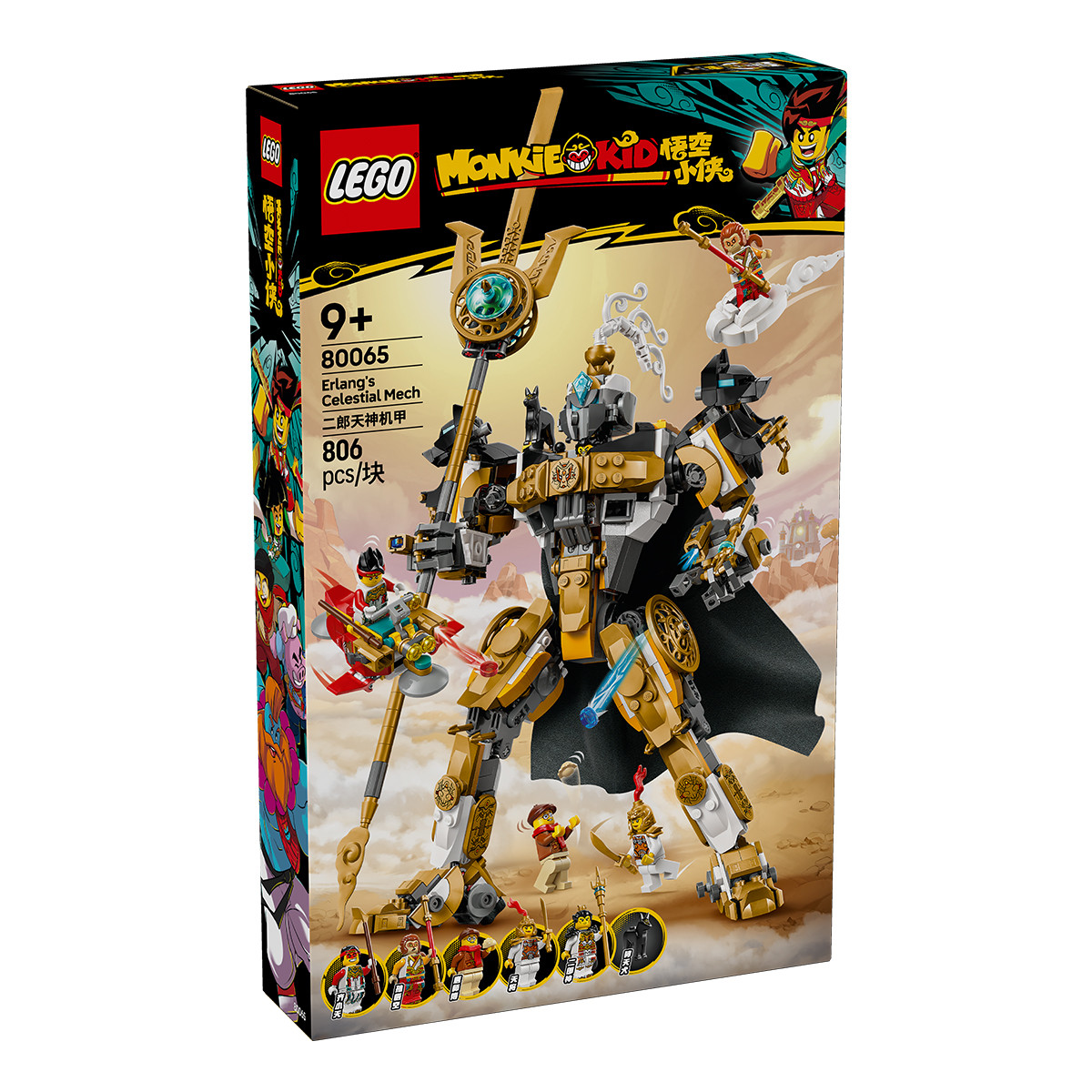 5702017816029 乐高Lego 积木拼搭悟空小侠80065二郎天神机甲儿童玩具9岁以上礼物