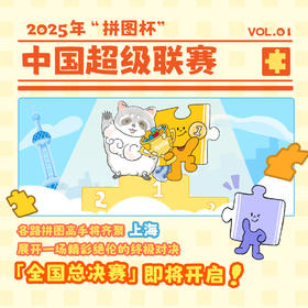 总决赛入场大礼包-上午场报名