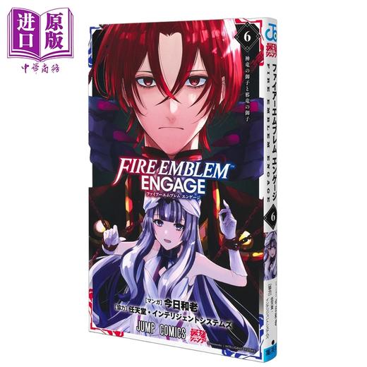 【中商原版】漫画 火焰纹章 engage 06 今日和老 集英社 日文原版漫画书 ファイアーエムブレム エンゲージ 商品图0