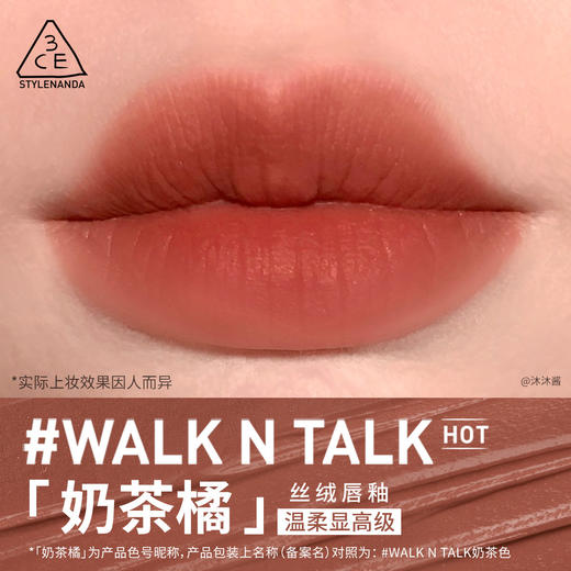 6942125289127  三熹玉3CE  【丝绒2支装】爆款唇釉红梨砖红豆沙奶茶橘持久唇彩口红女生礼物【#奶茶色 4g+1.5g】 商品图2