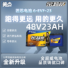 【双十一美点特惠】48V23AH 金超威匠心电池 武汉到店 商品缩略图0