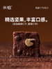 【斌哥优选】米惦巧克力脆，坚果和巧克力的完美融合，创新酥脆口感 商品缩略图2