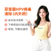 菲蜜丽CO2/HPV病毒清除治疗（内外阴） 商品缩略图0