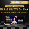 【双十一美点特惠】72V23Ah  金太阳超能黑金 以旧换新 原厂正品 武汉到店 商品缩略图0