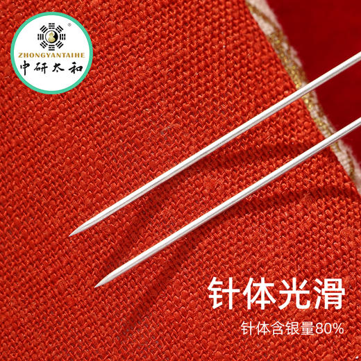 医用银质针灸针中医银针针灸针独立包装反复使用传统环柄银质针炙 商品图2