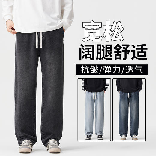【男士服饰丨男士阔腿宽松休闲牛仔裤】 面料柔软透气，全松紧腰设计，告别传统纽扣束缚，阔腿直筒版型搭配3D立体剪裁，轻松穿出挺拔身形，适合多场景穿搭 商品图2