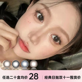 CHEOCO&PURE 日抛联名活动