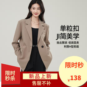 【高智通勤西装外套】逸阳一粒扣H版宽松挺括修身精纺西服上衣3313