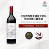 【西班牙酒王】2002 Bodegas Vega Sicilia Gran Reserva Unico 贝加西西里亚酒庄尤尼科特级珍藏红葡萄酒 2002 商品缩略图0