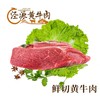 【泾源】鲜黄牛肉礼盒3kg 商品缩略图3