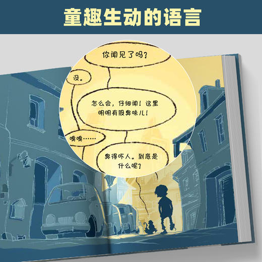 臭鼬大侦探共7册 商品图6