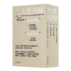 【2册签名+钤印】何怀宏《人性初探》（全四册） 商品缩略图1