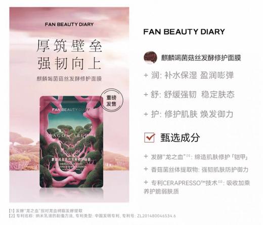 【会员奢宠】海葡萄面膜2片+龙血面膜2片+钻石面膜1片 -试用装 商品图2