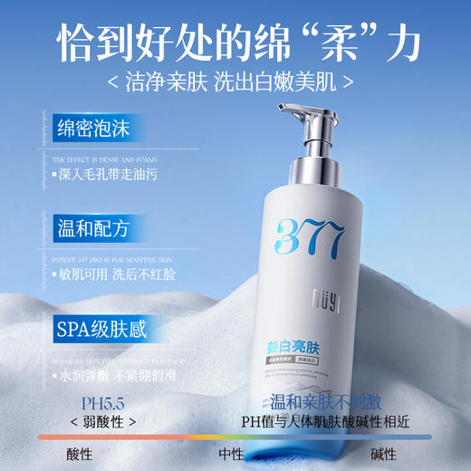 儒意特护美白洁面乳300g  377美白洗面奶氨基酸控油深层清洁淡斑收缩毛孔男女士|儒意官方商城 商品图2