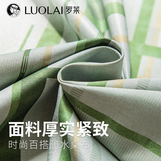 罗莱软装 格子绿桌布 140X180cm 商品图5