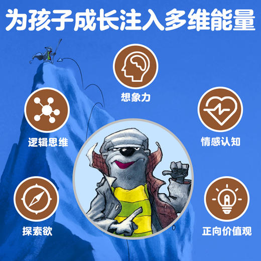 臭鼬大侦探（第3辑）（共3册） 商品图2