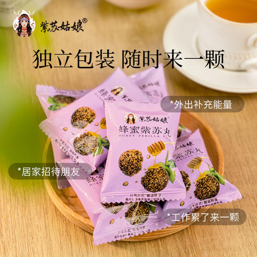 紫苏姑娘蜂蜜紫苏丸350g 商品图3