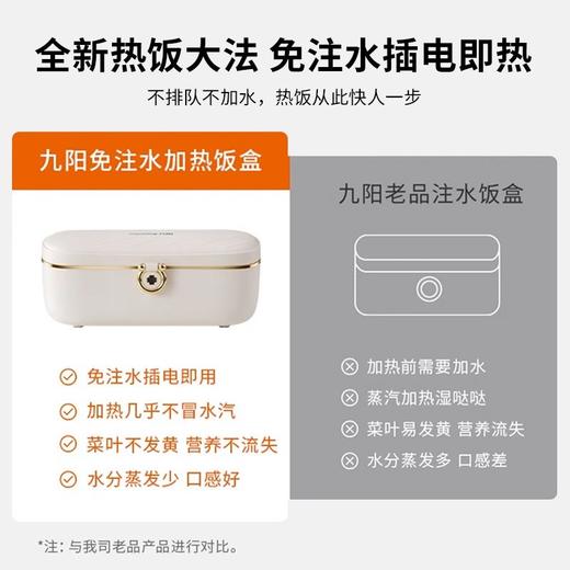 九阳免注水电热饭盒电加热饭盒上班族学生加热饭菜便携便当盒餐盒 商品图2