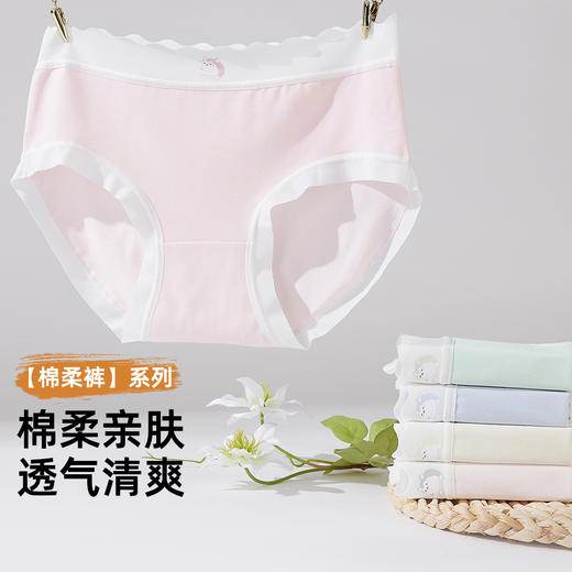 雅黛俪女士内裤舒适透气纯棉裆底甜美小清新少女女生三角裤 商品图3