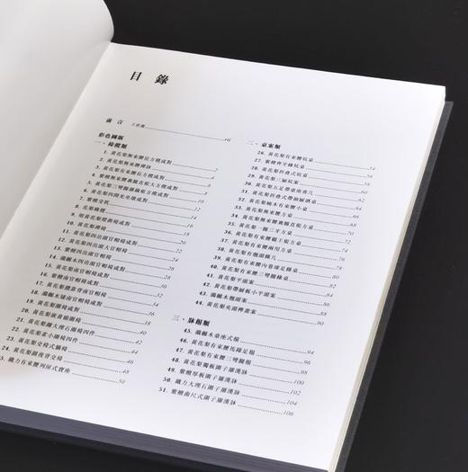 大漏！！王世襄先生著作二种:《明式家具萃珍》/《中国古典家具博物馆图录》，售价988元 商品图4