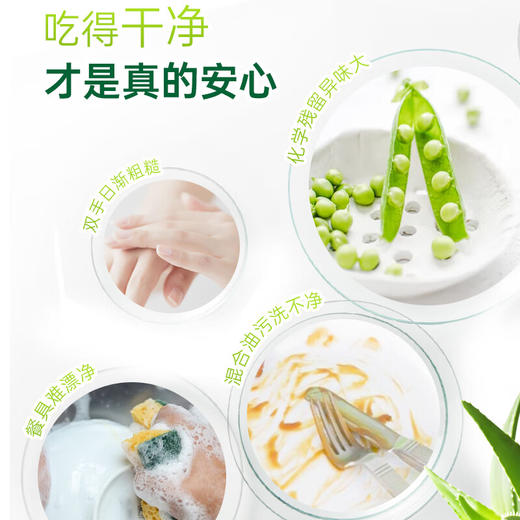 绿劲妈妈壹选新一代餐具净(柚子柠檬)1.28KG*2瓶 商品图1