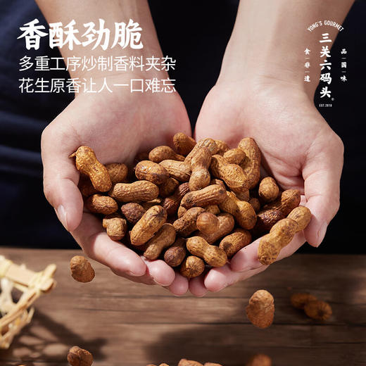 【分仓直发包邮】三关六码头红糖石头花生220g*4 商品图2