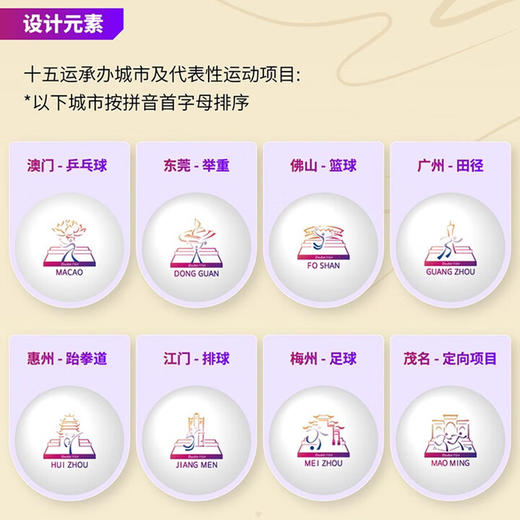 Doublefish双鱼乒乓球十五届全运会湾区臻藏限量版纪念乒乓球收藏纪念送礼套装19只全运会乒乓球 商品图3