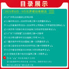 天利38套新高考模拟试题汇编摸底检测卷高考语文数学英语物理化学生物政治历史地理复习检测卷子 商品缩略图2