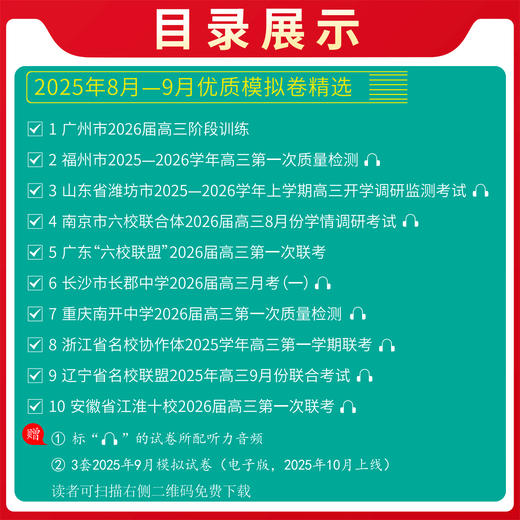 天利38套新高考模拟试题汇编摸底检测卷高考语文数学英语物理化学生物政治历史地理复习检测卷子 商品图2