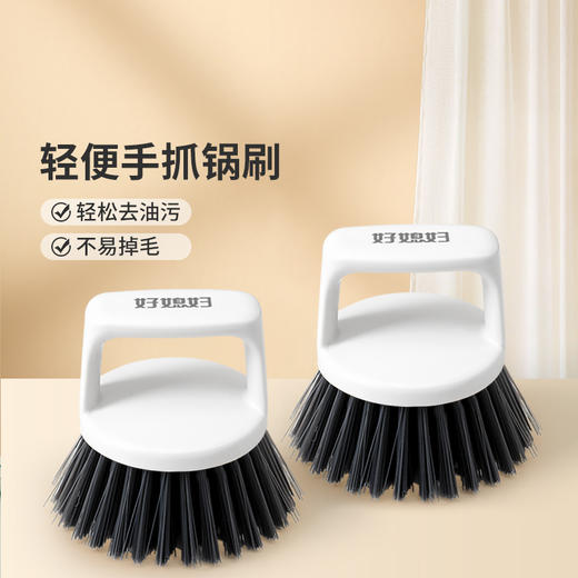 好媳妇锅刷家用厨房用不沾油不脏手洗锅PET手抓锅刷 商品图1
