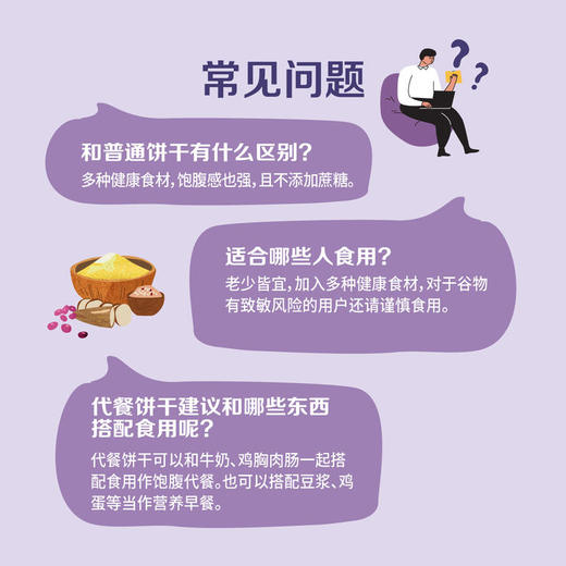 中粮悠采无糖饼干组合900g礼盒装 商品图4