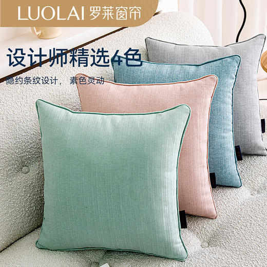 罗莱软装 慕川抱枕天空蓝 45*45cm 商品图1
