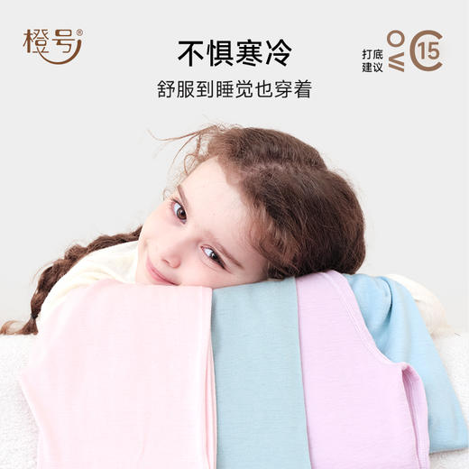 低于双12【90-170】橙号100%美丽诺羊毛儿童标准款秋衣秋裤2025年 克重200g/㎡ 商品图1