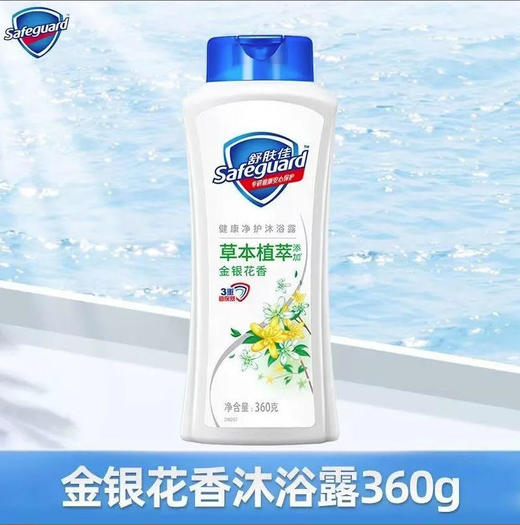 【沐浴】舒肤佳 金银花香沐浴露金银花菊花沐浴乳沐浴液(新旧包装随机)  360g/瓶 商品图0