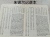 预售《国际象棋 棋迹》2026三期，订购全年送《朱锦尔式复盘本》 商品缩略图5