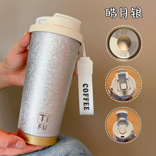 【高奢系列！覆钛养生！】轻奢钛杯 高颜值咖啡杯 一杯双饮保温杯 便携吸管杯 轻奢商务礼品 商品图5