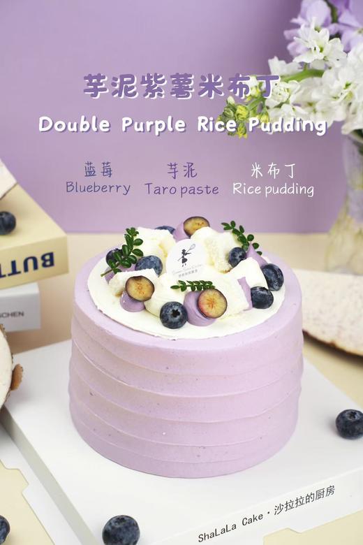 芋泥紫薯米布丁 商品图0