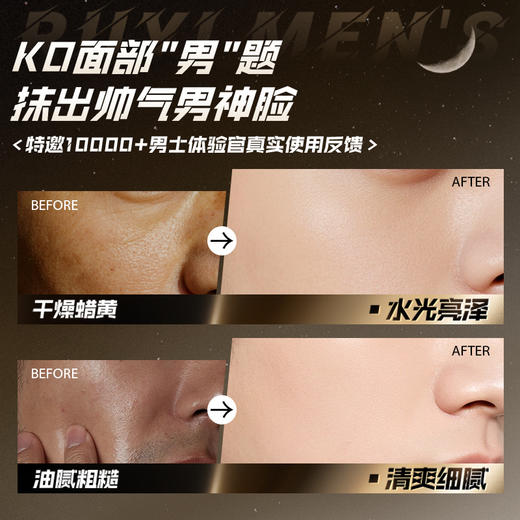 【🔥119选4件】再送面膜𝟏𝟐片 儒意男士控油多效焕能面霜100g  男士面霜秋冬季补水保湿霜乳液润肤擦脸护肤品脸部|儒意官方商城 商品图2