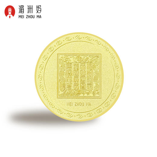 湄洲妈祖纪念币 亚克力典藏摆件湄洲岛旅游纪念品金银币收藏 商品图6