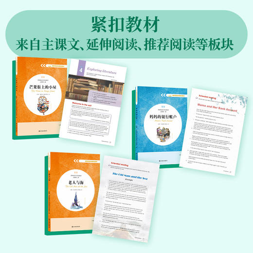 【高中英语教材配套悦读】奥运文化 商品图2