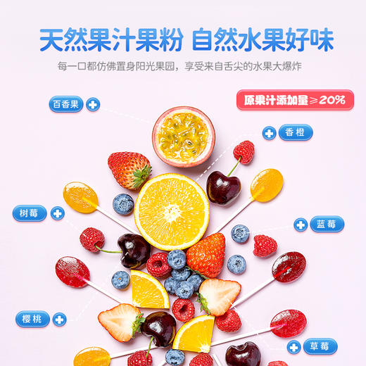 0蔗糖缤纷果汁棒棒糖混合口味210g内含30支 商品图3