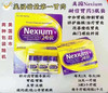 代买【有国内现货】美国👍的胃💊Nexium（耐信）共42粒 商品缩略图5