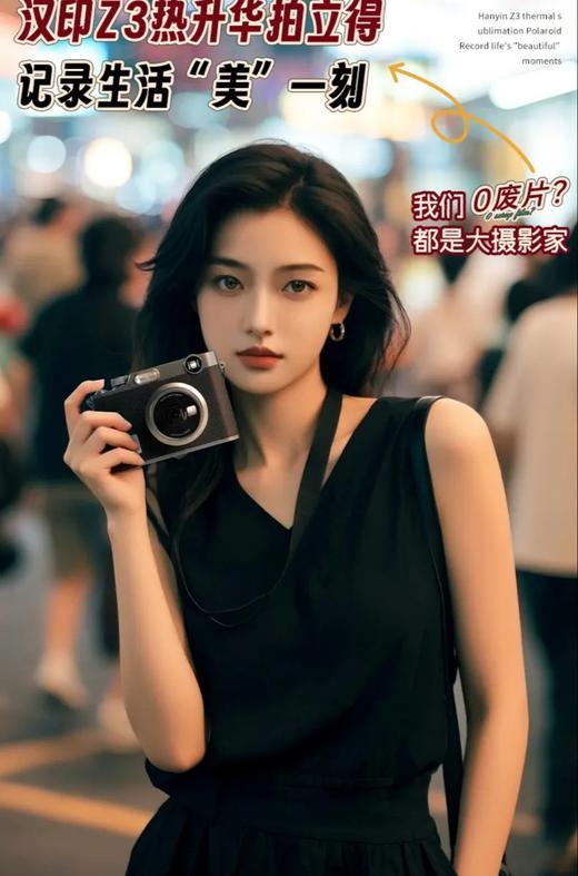 汉印拍立得Z3 商品图0