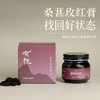 【立减29起】桑葚玫红膏 | 240g/瓶 桑葚果肉 手工熬制 即食冲饮果酱 涂抹面包 少点盐「保质期6个月，2026年3月24日到期」 商品缩略图0