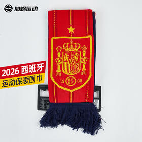 SFS阿迪达斯Adidas2026西班牙足球文化运动休闲保暖围巾男KD3199