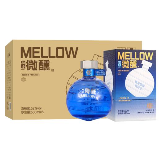 【新品尝鲜】杜康微醺白酒52度浓香型500ml新潮白酒送礼自饮收藏    商品图5